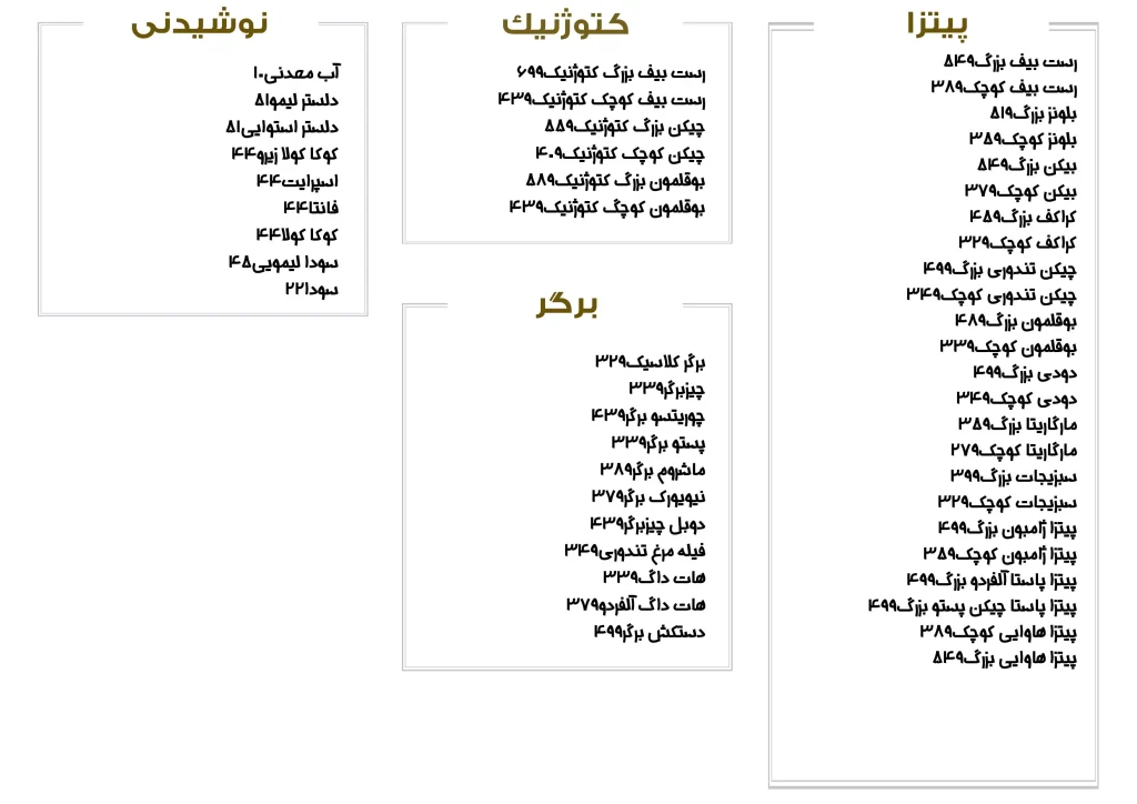 کافه کاستا کرمان منو