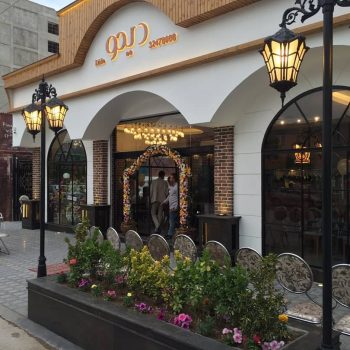 رستوران ایتالیایی دیدو کرمان